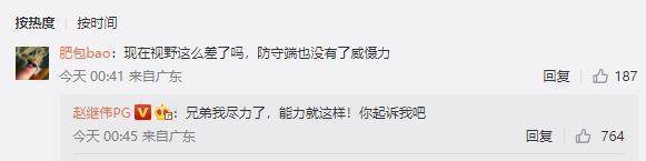 开云娱乐-【夜读】不认怂，赵继伟：能力就这样！起诉我吧