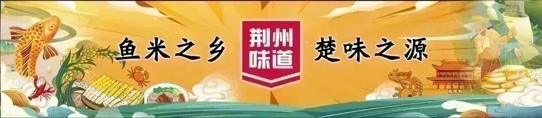 开云在线-荆州第12人,远征十堰!
