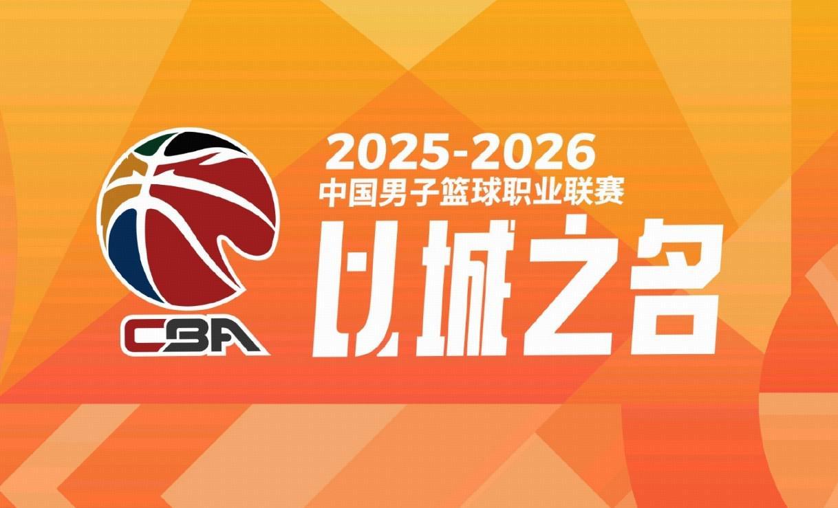 开云在线-“北上广深”，CBA四强出炉：北京、上海、广厦、深圳