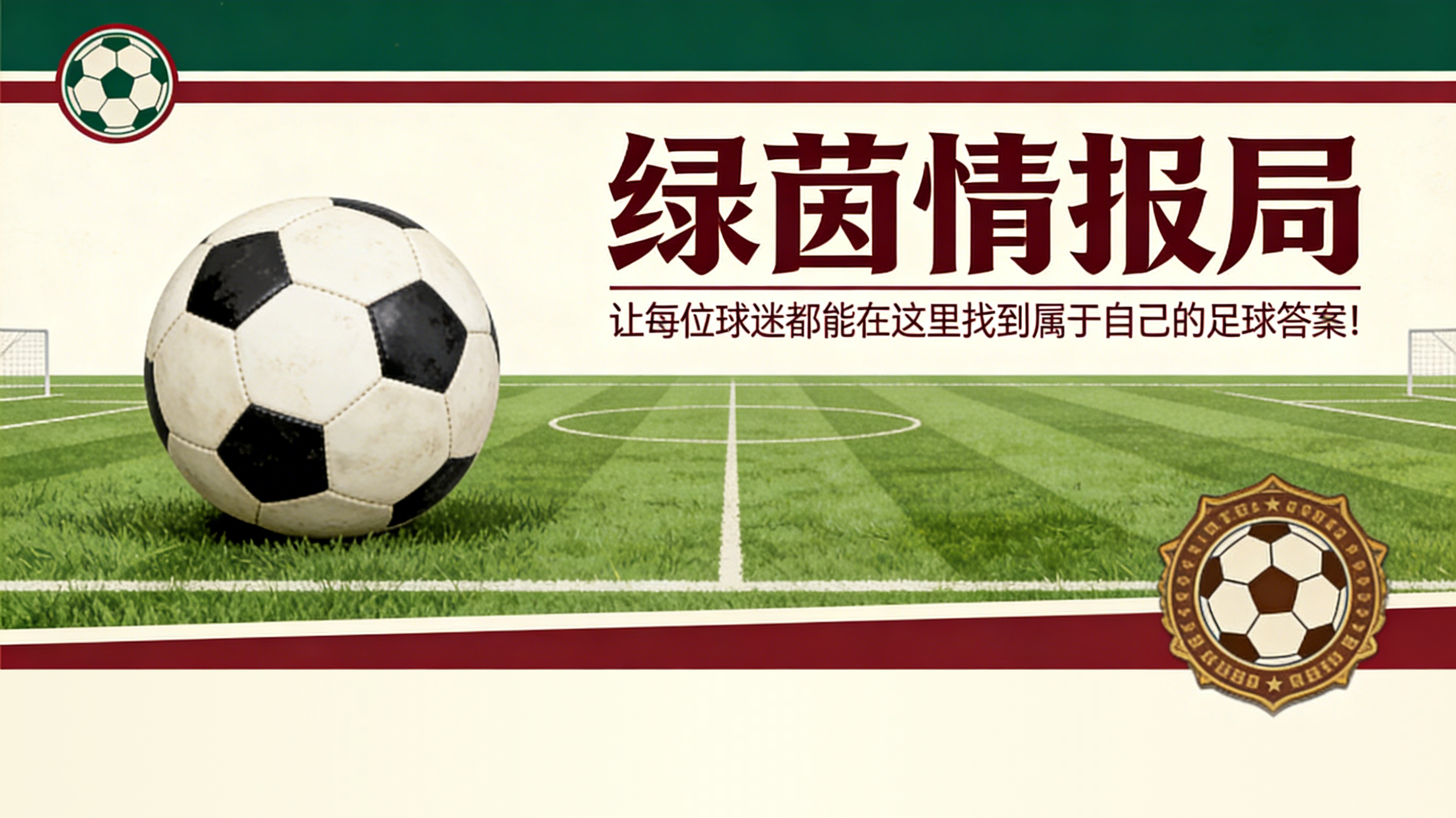 kaiyun sports-弗雷：国米是我的初恋和挚爱；差点完成的转会？去阿森纳